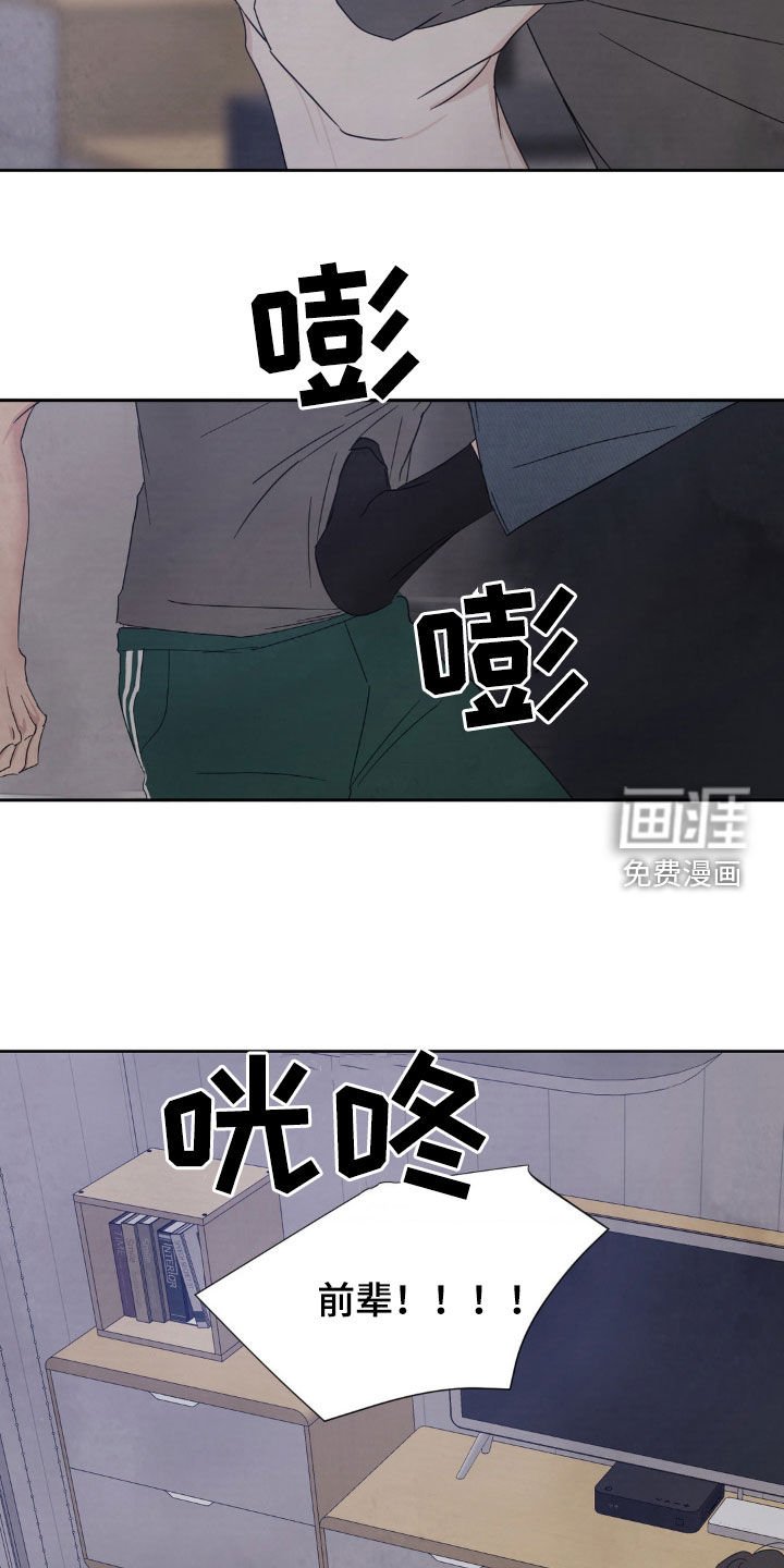 第211章：【第二季】别哭