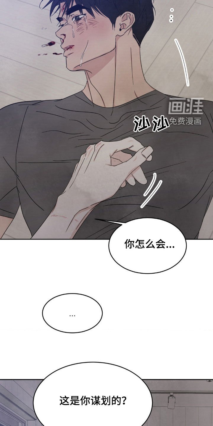 第211章：【第二季】别哭