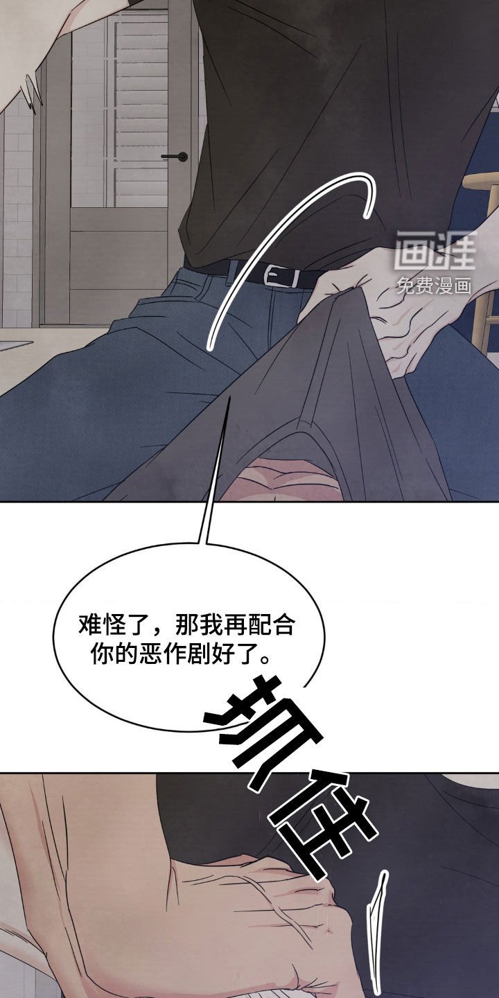 第211章：【第二季】别哭