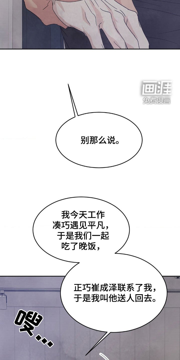 第211章：【第二季】别哭