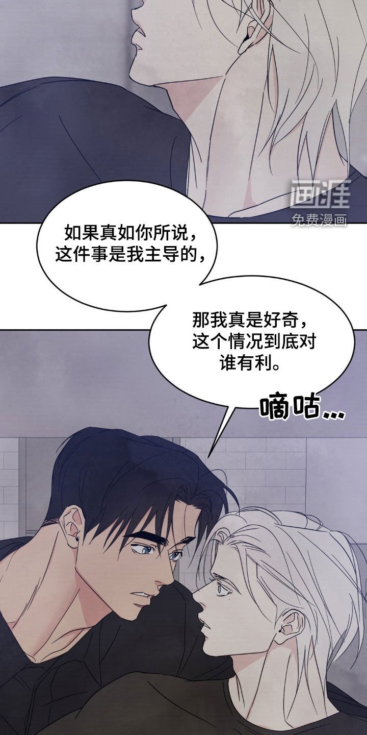 第211章：【第二季】别哭