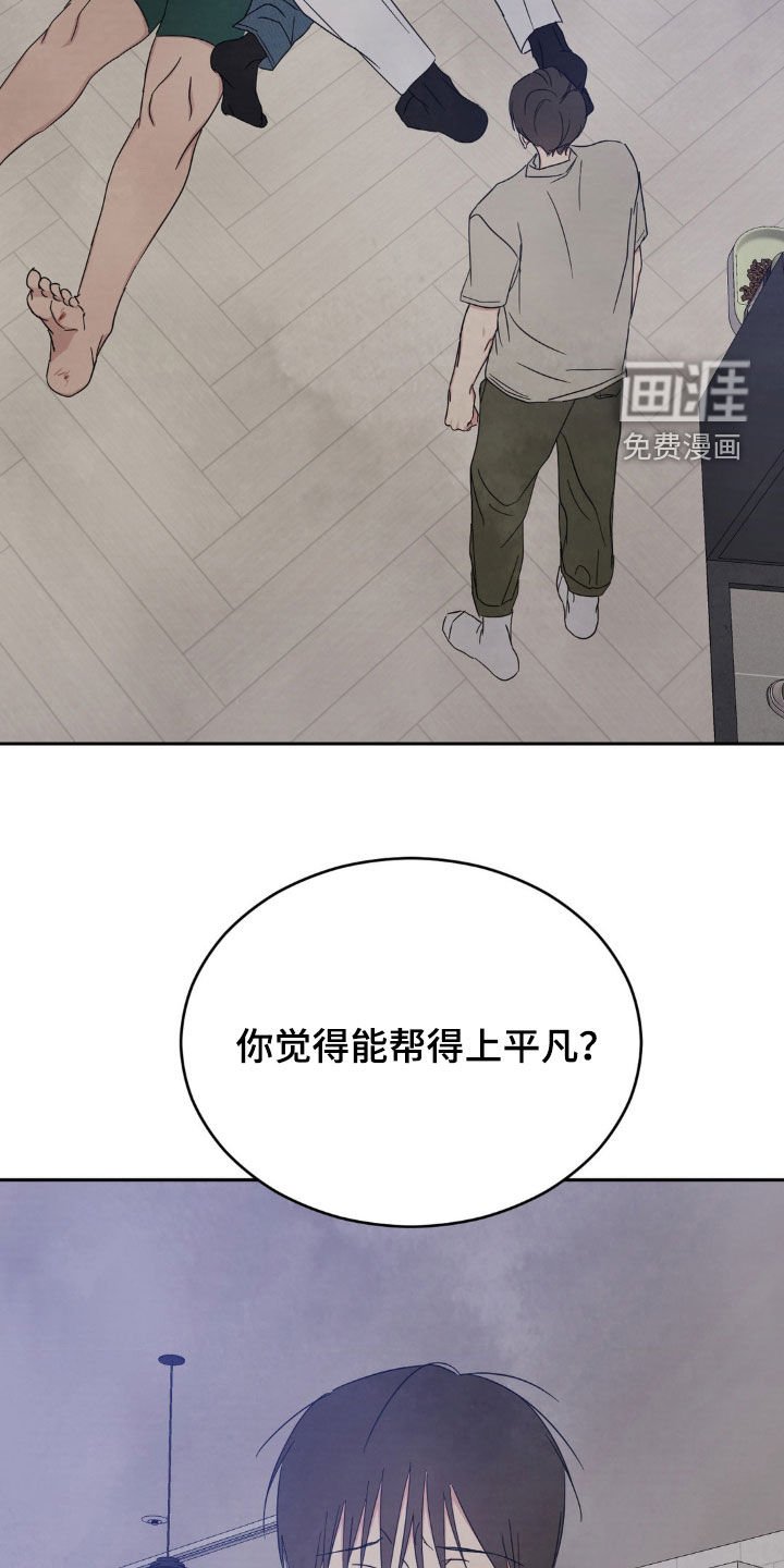 第211章：【第二季】别哭