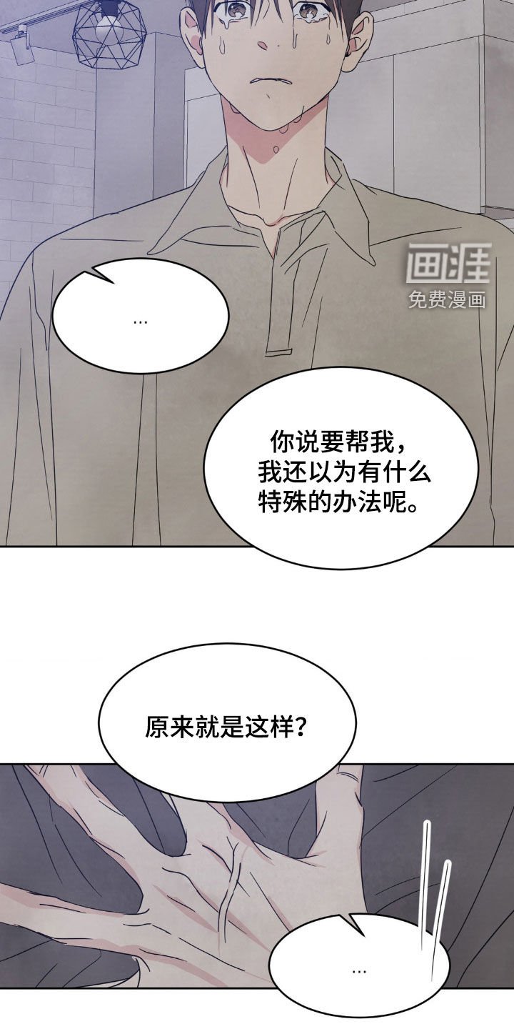 第211章：【第二季】别哭