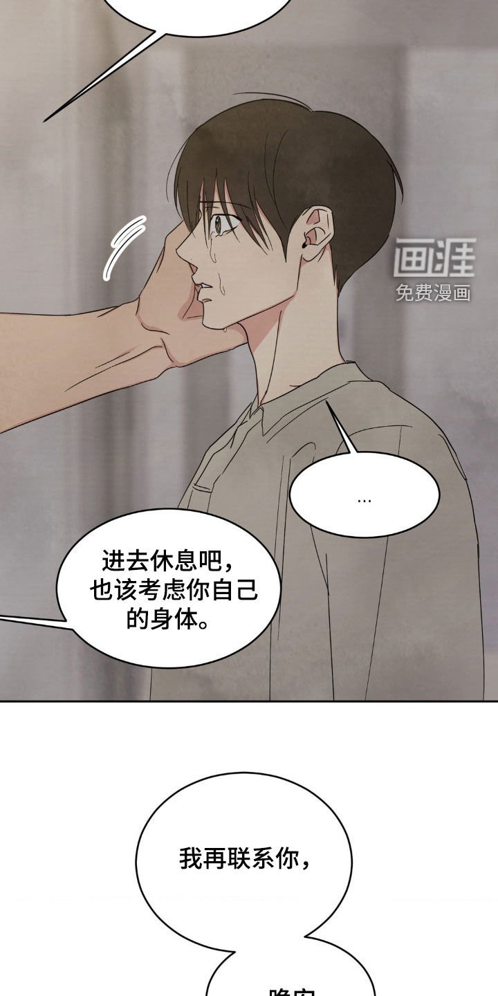 第211章：【第二季】别哭