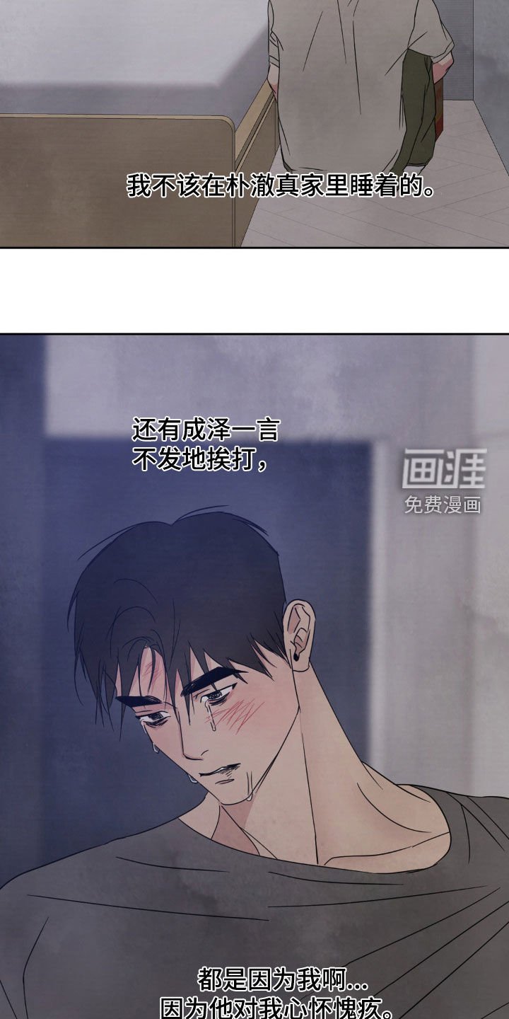 第212章：【第二季】真是搞不懂