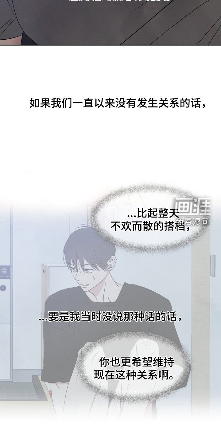 第212章：【第二季】真是搞不懂