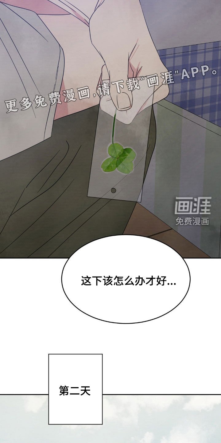 第212章：【第二季】真是搞不懂