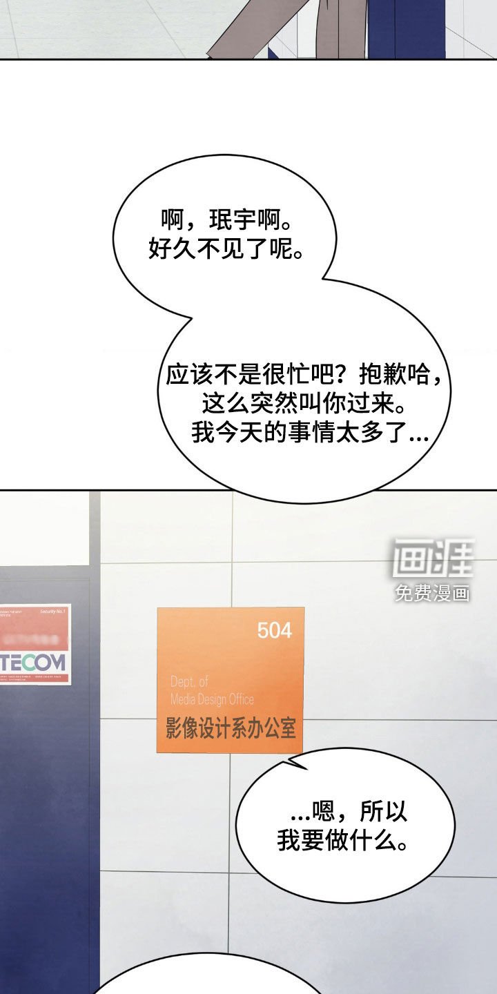 第212章：【第二季】真是搞不懂