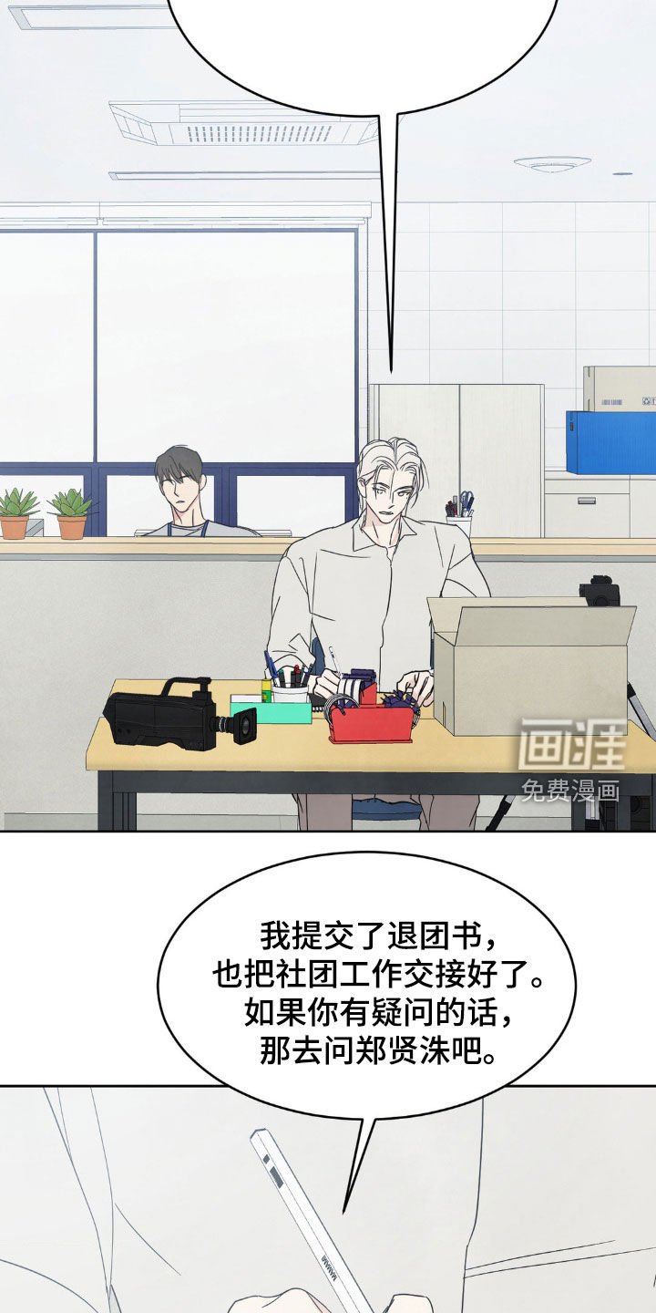第212章：【第二季】真是搞不懂
