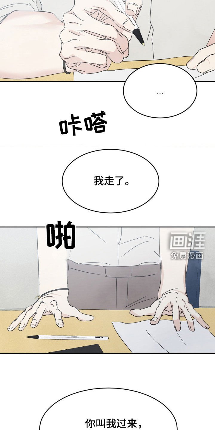 第212章：【第二季】真是搞不懂