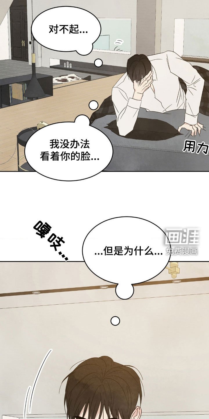 第212章：【第二季】真是搞不懂