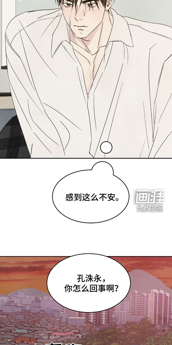 第212章：【第二季】真是搞不懂