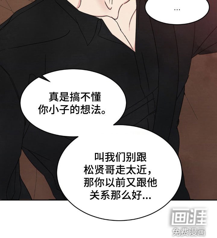 第212章：【第二季】真是搞不懂
