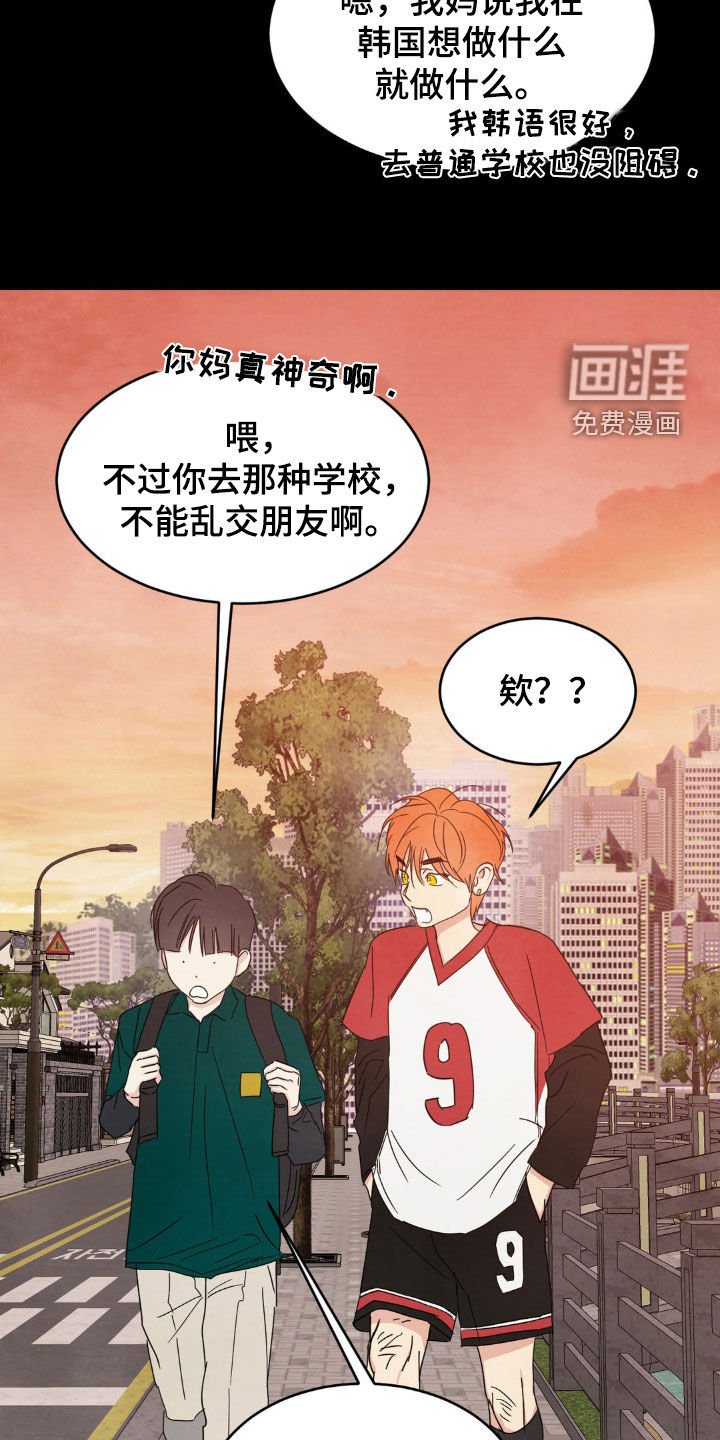 第213章：【第二季】我相信你