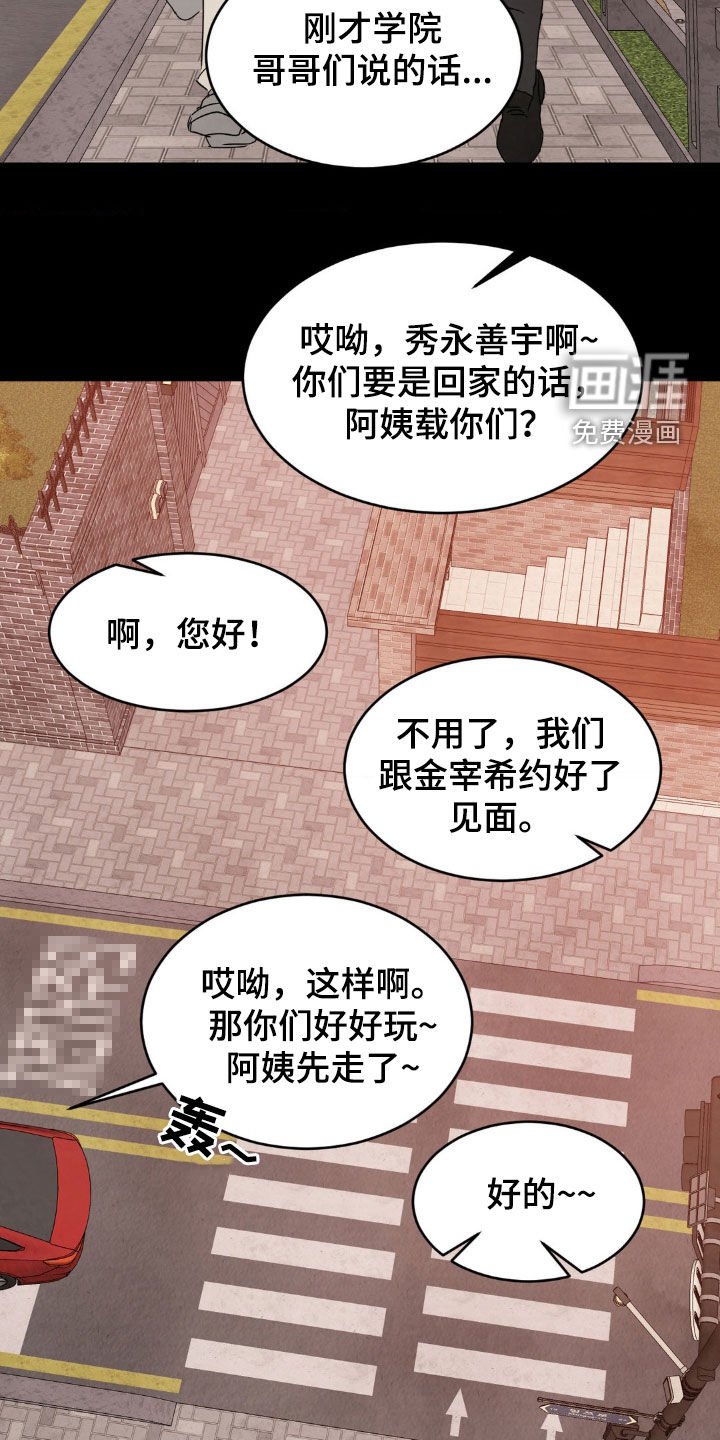 第213章：【第二季】我相信你