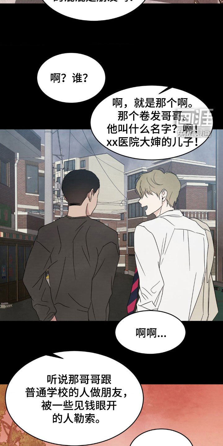 第213章：【第二季】我相信你