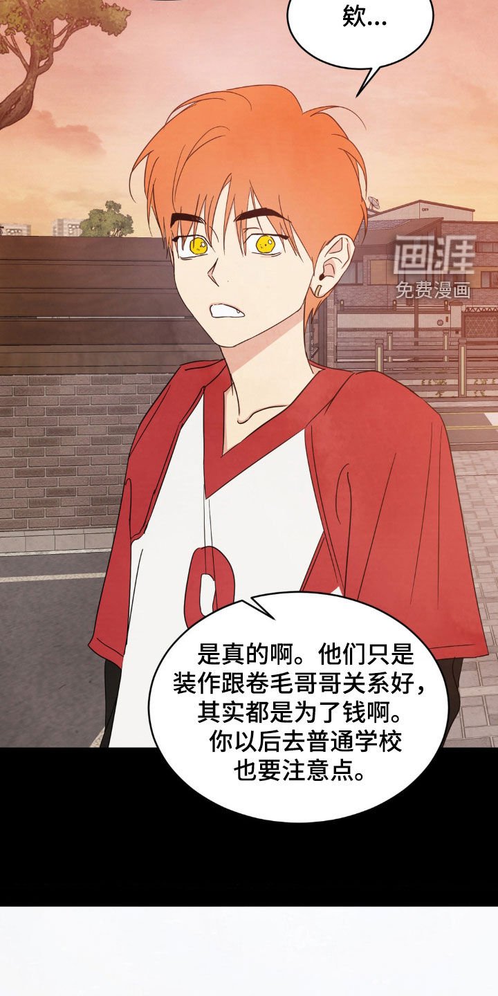 第213章：【第二季】我相信你