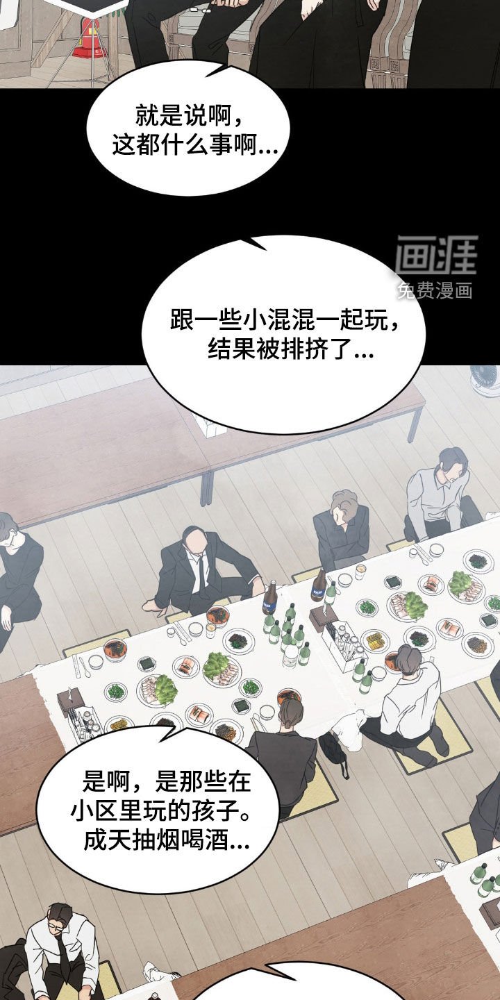 第213章：【第二季】我相信你