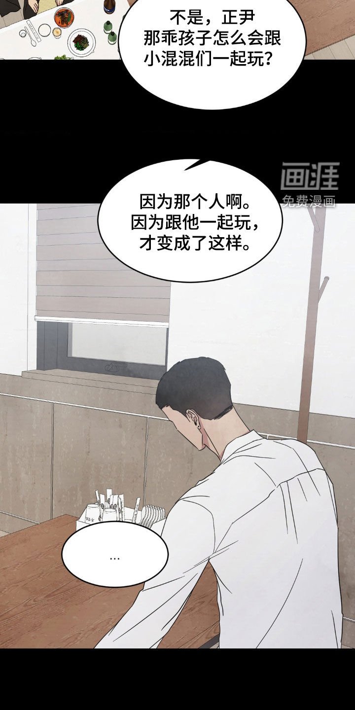 第213章：【第二季】我相信你