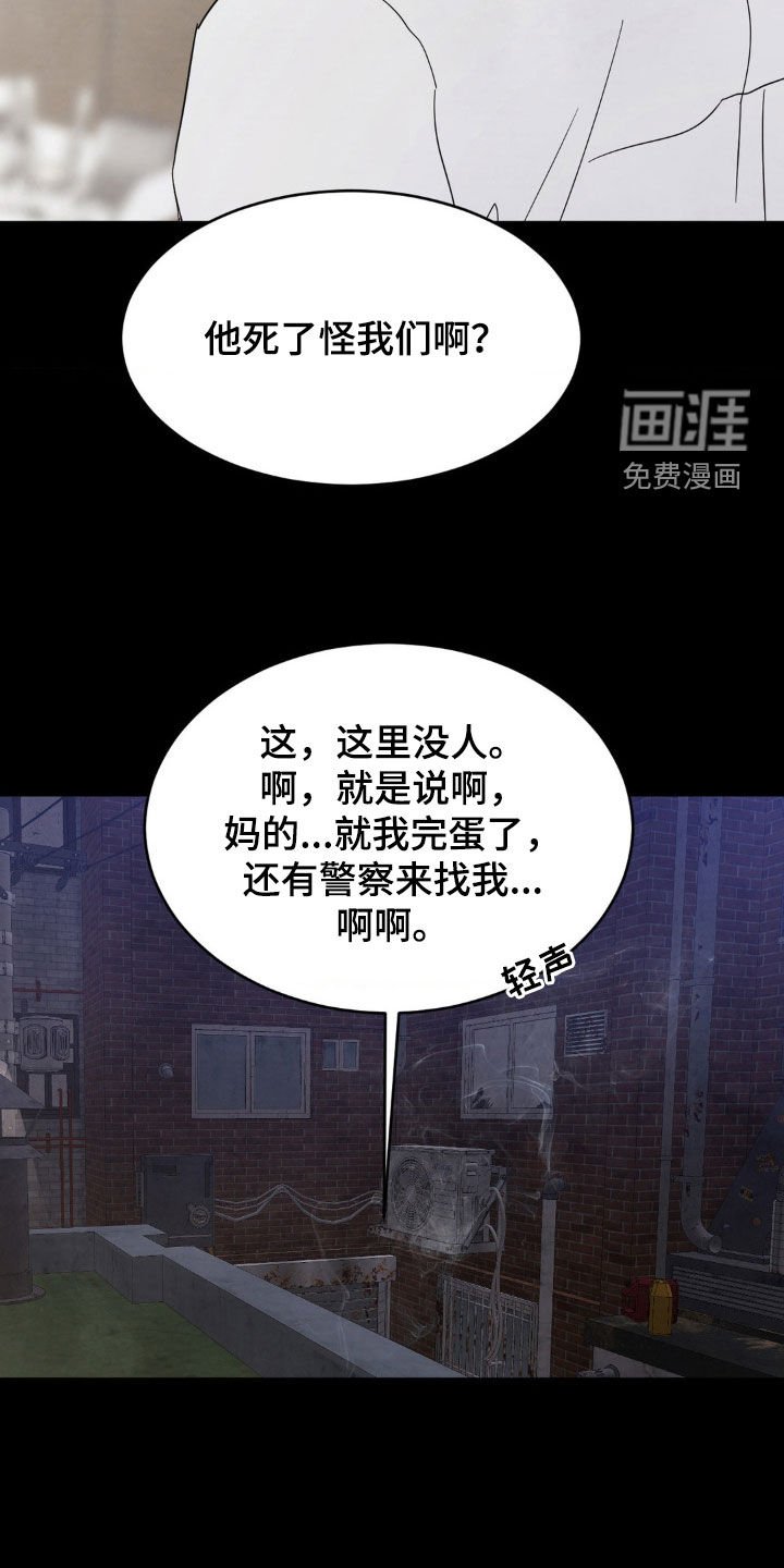 第213章：【第二季】我相信你