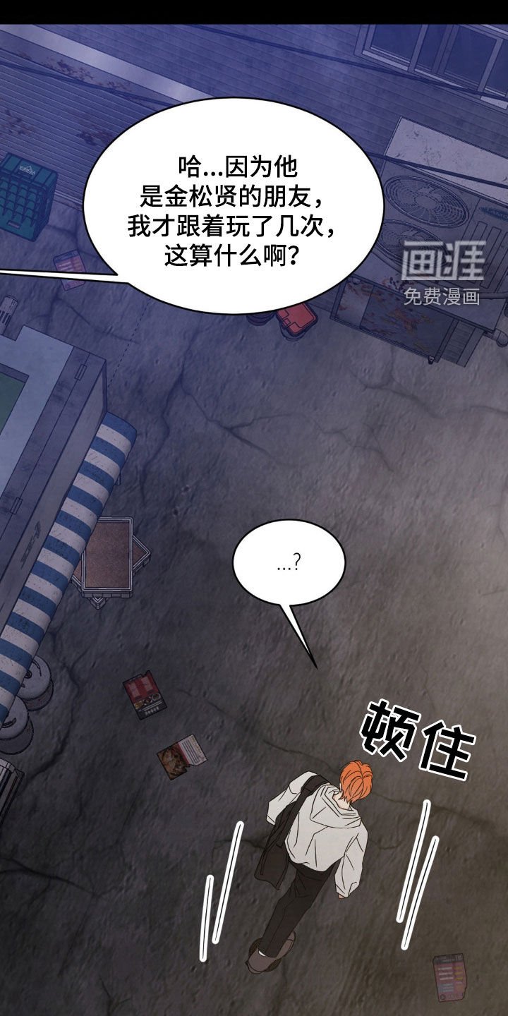 第213章：【第二季】我相信你