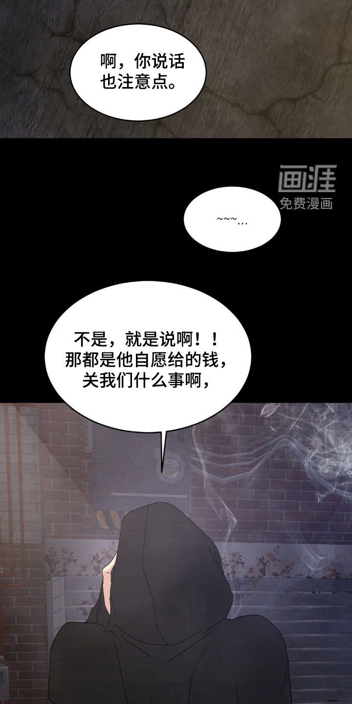 第213章：【第二季】我相信你