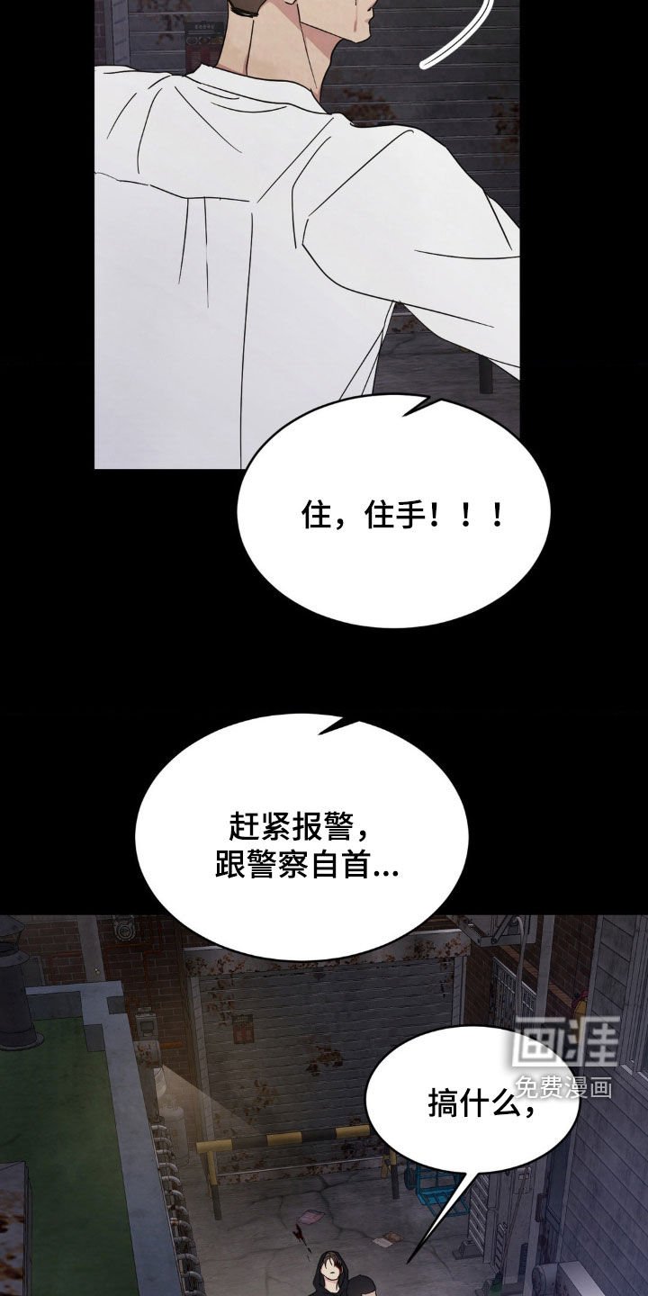 第213章：【第二季】我相信你