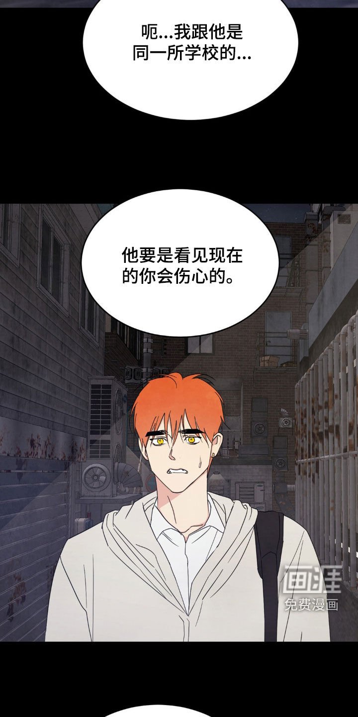 第213章：【第二季】我相信你