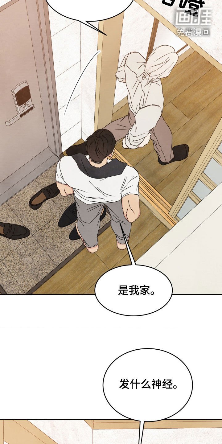 第214章：【第二季】谢谢你相信我