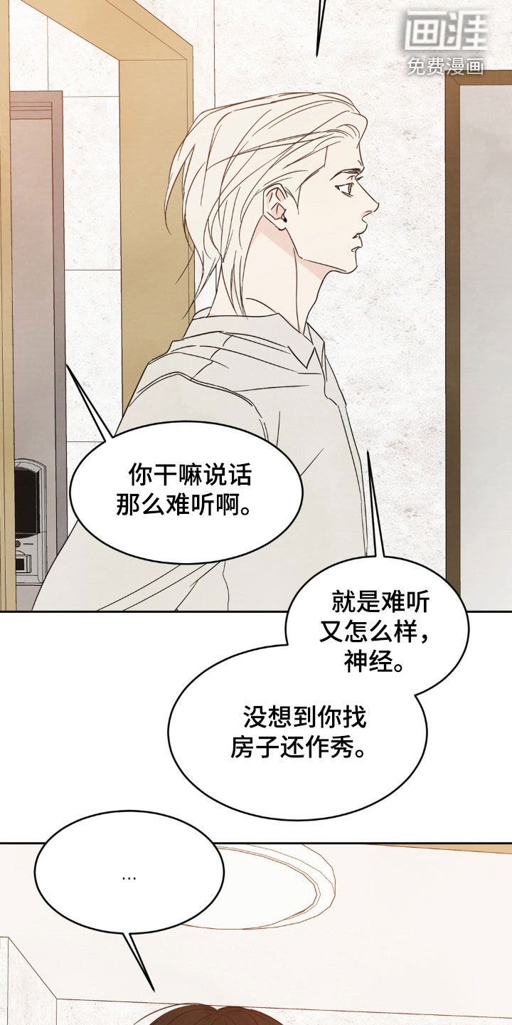 第214章：【第二季】谢谢你相信我