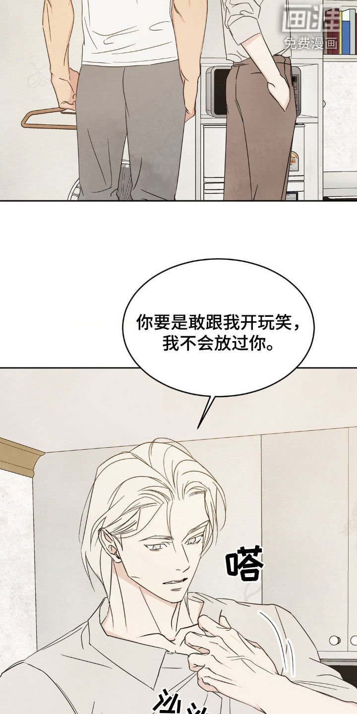 第214章：【第二季】谢谢你相信我