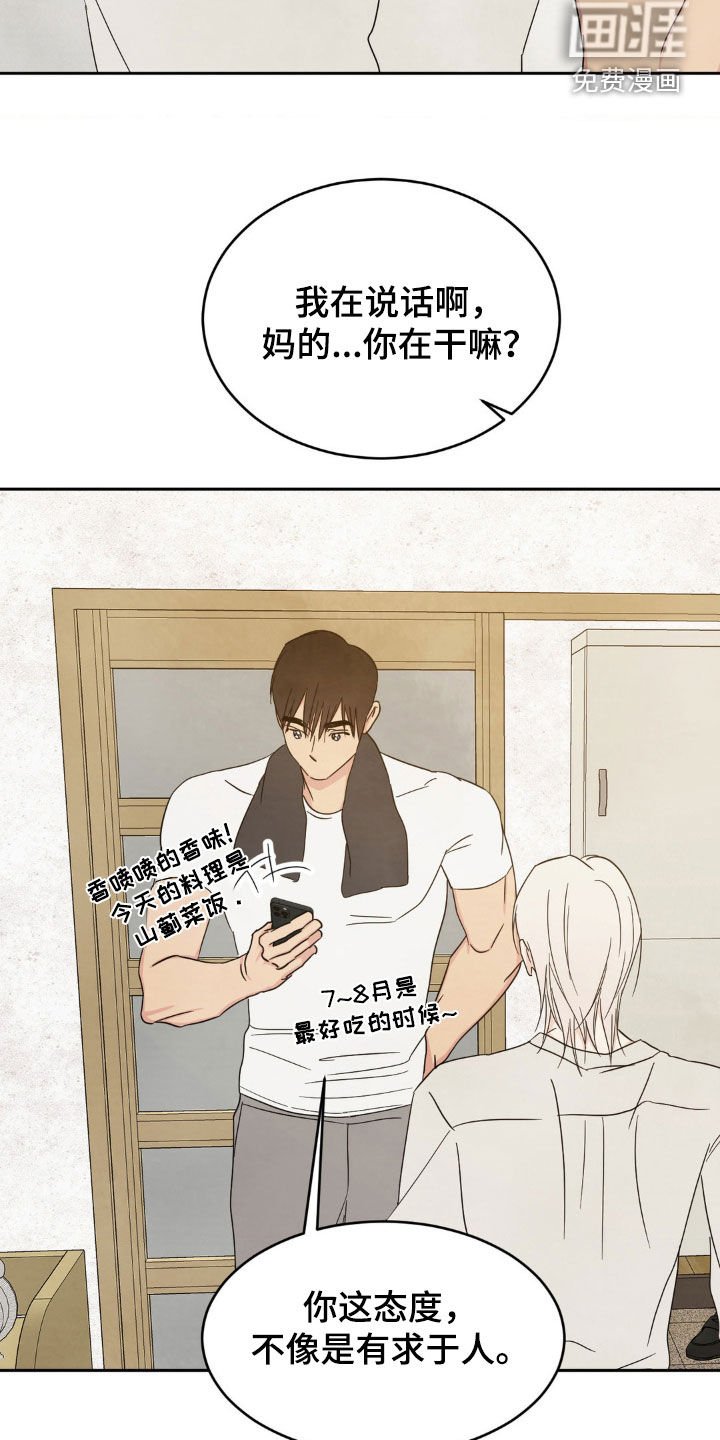 第214章：【第二季】谢谢你相信我