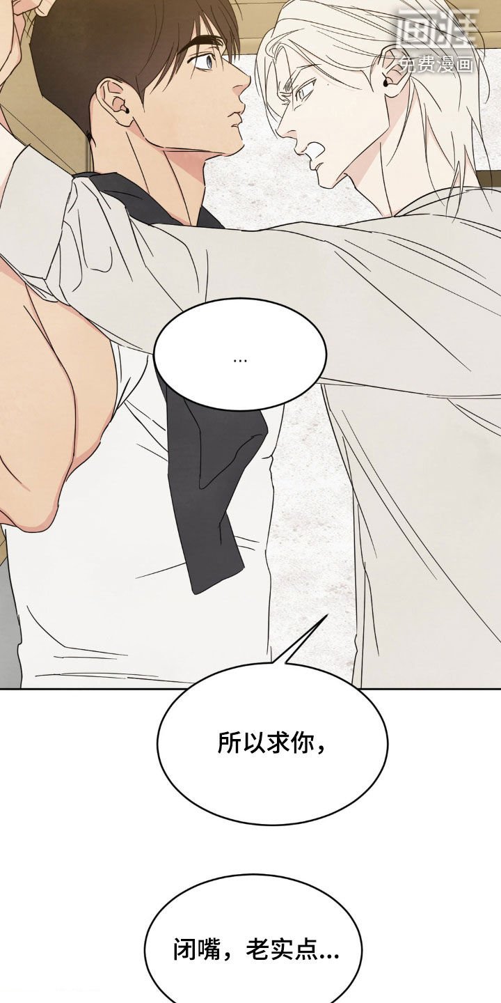 第214章：【第二季】谢谢你相信我