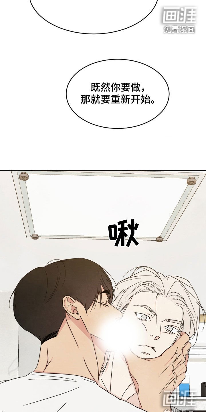第214章：【第二季】谢谢你相信我