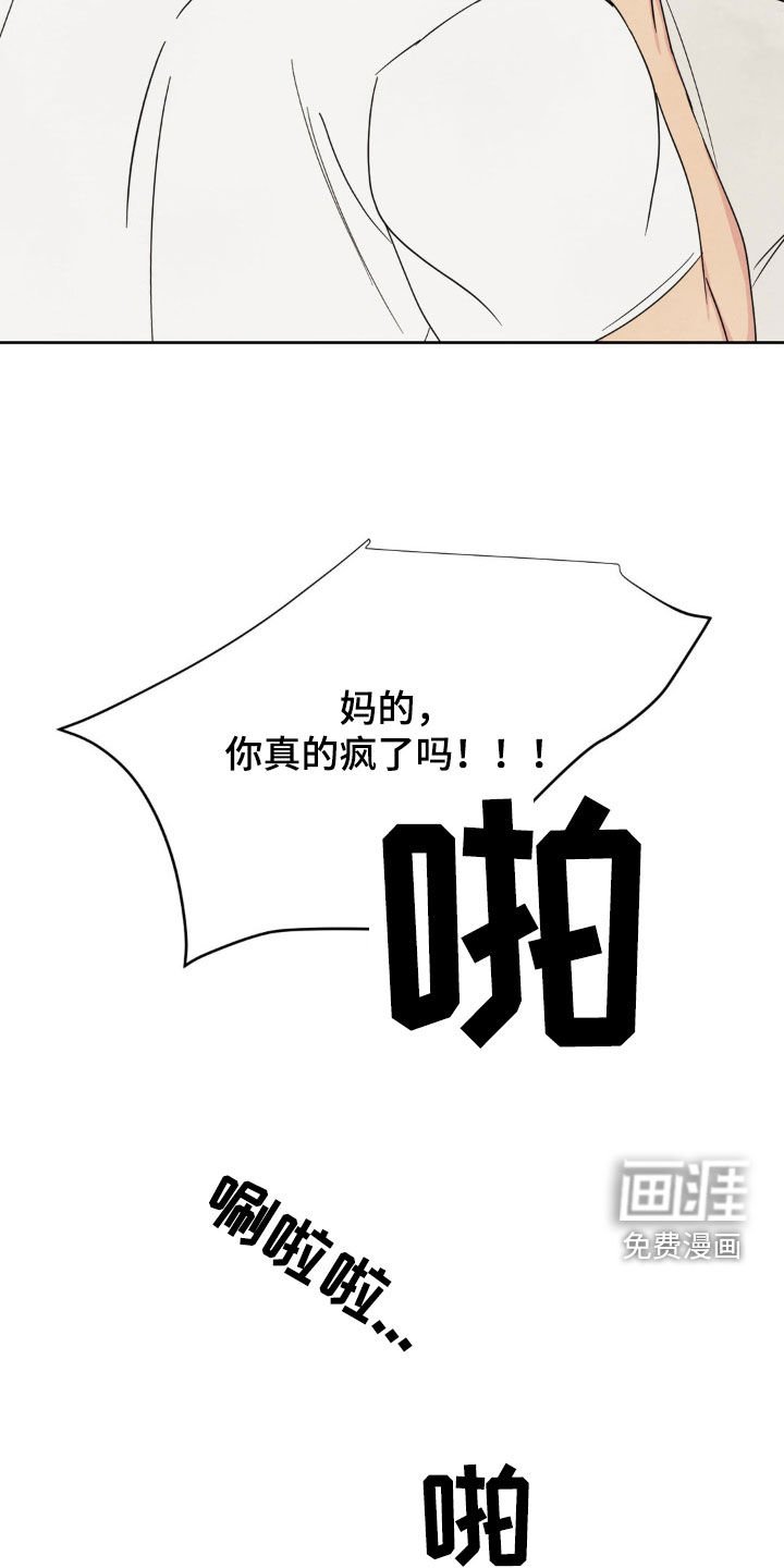 第214章：【第二季】谢谢你相信我