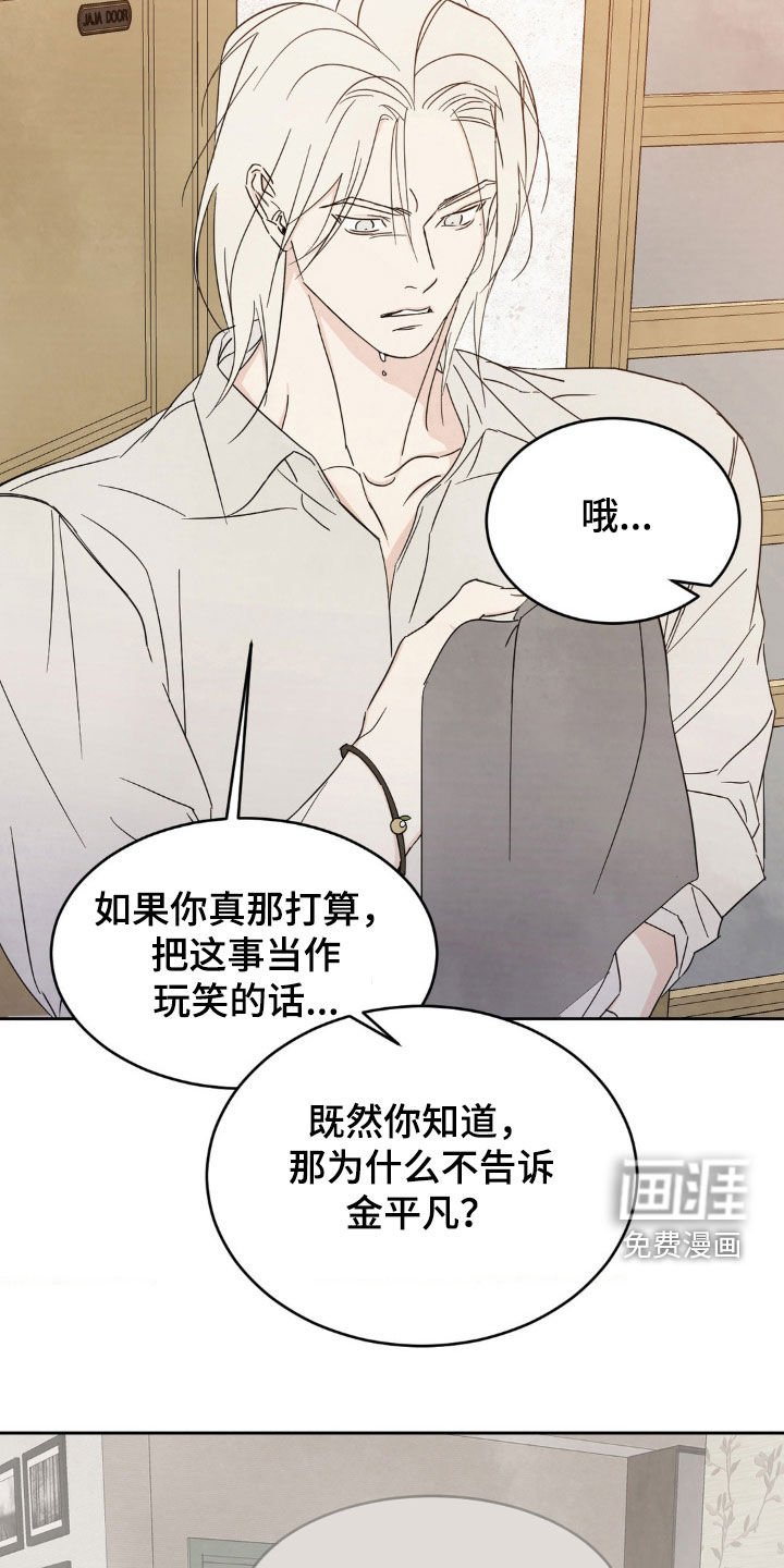 第214章：【第二季】谢谢你相信我