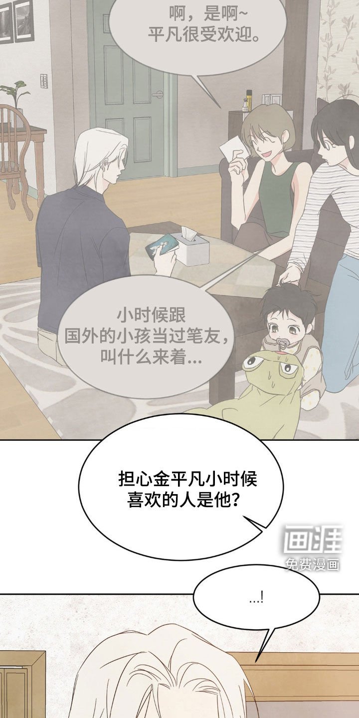 第214章：【第二季】谢谢你相信我
