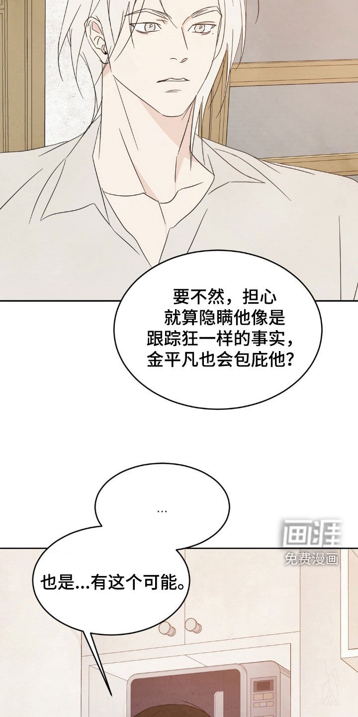 第214章：【第二季】谢谢你相信我