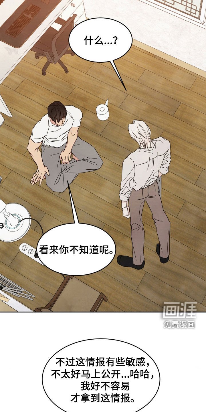 第214章：【第二季】谢谢你相信我