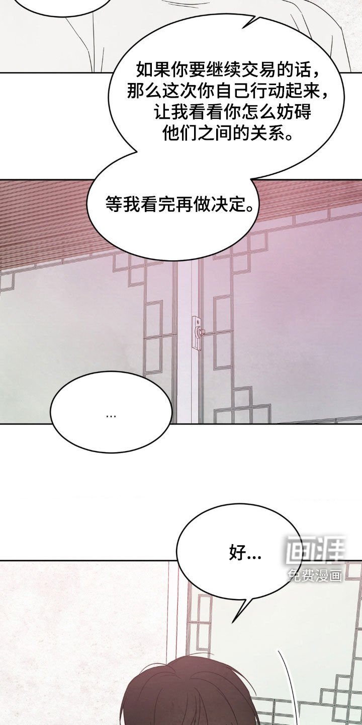 第214章：【第二季】谢谢你相信我