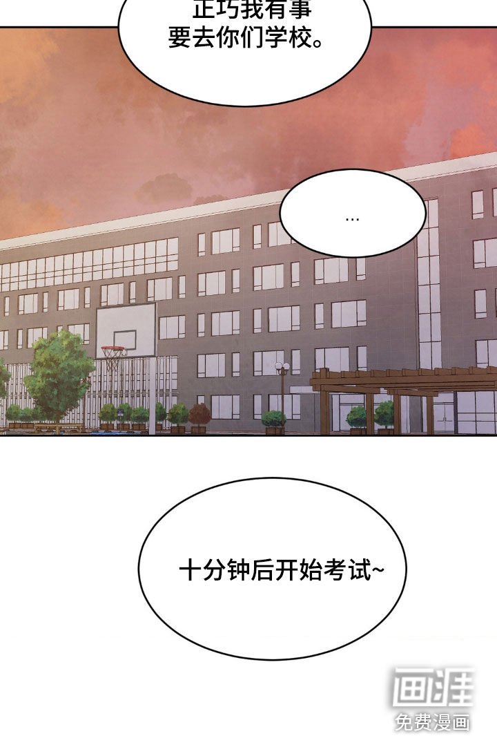 第214章：【第二季】谢谢你相信我