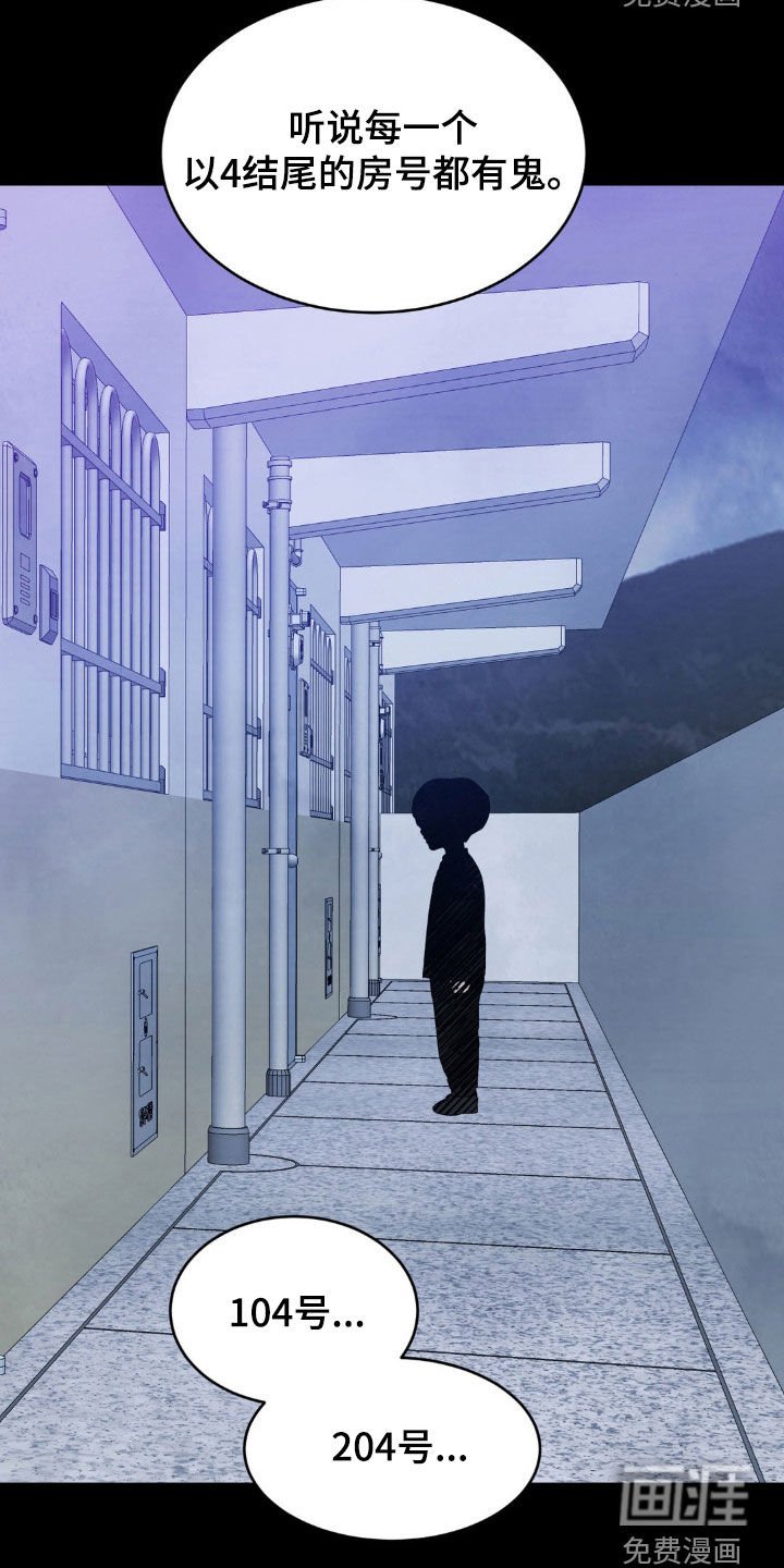 第215章：【第二季】有鬼