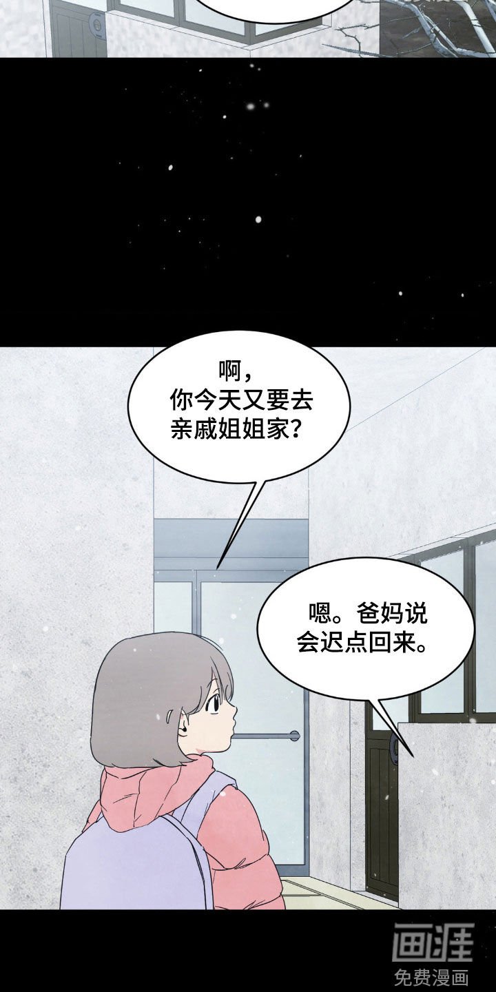 第215章：【第二季】有鬼