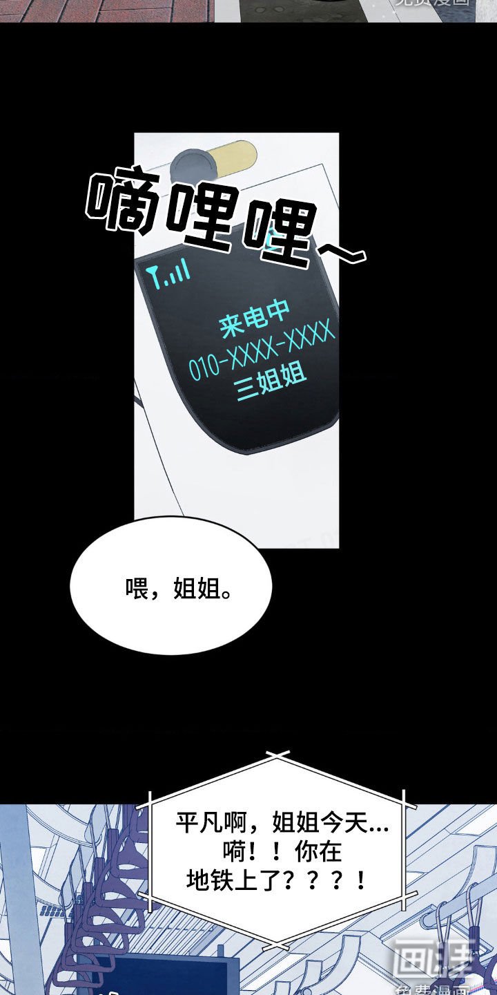 第215章：【第二季】有鬼