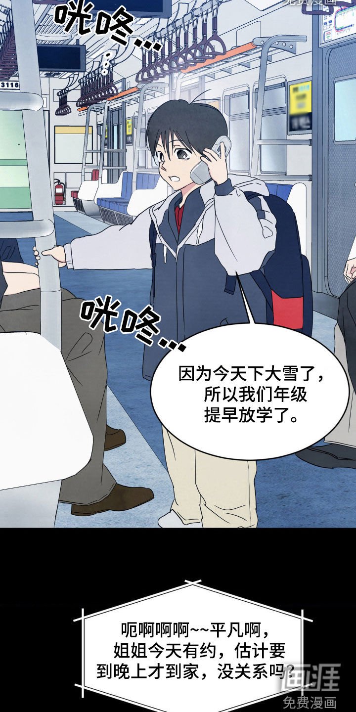 第215章：【第二季】有鬼