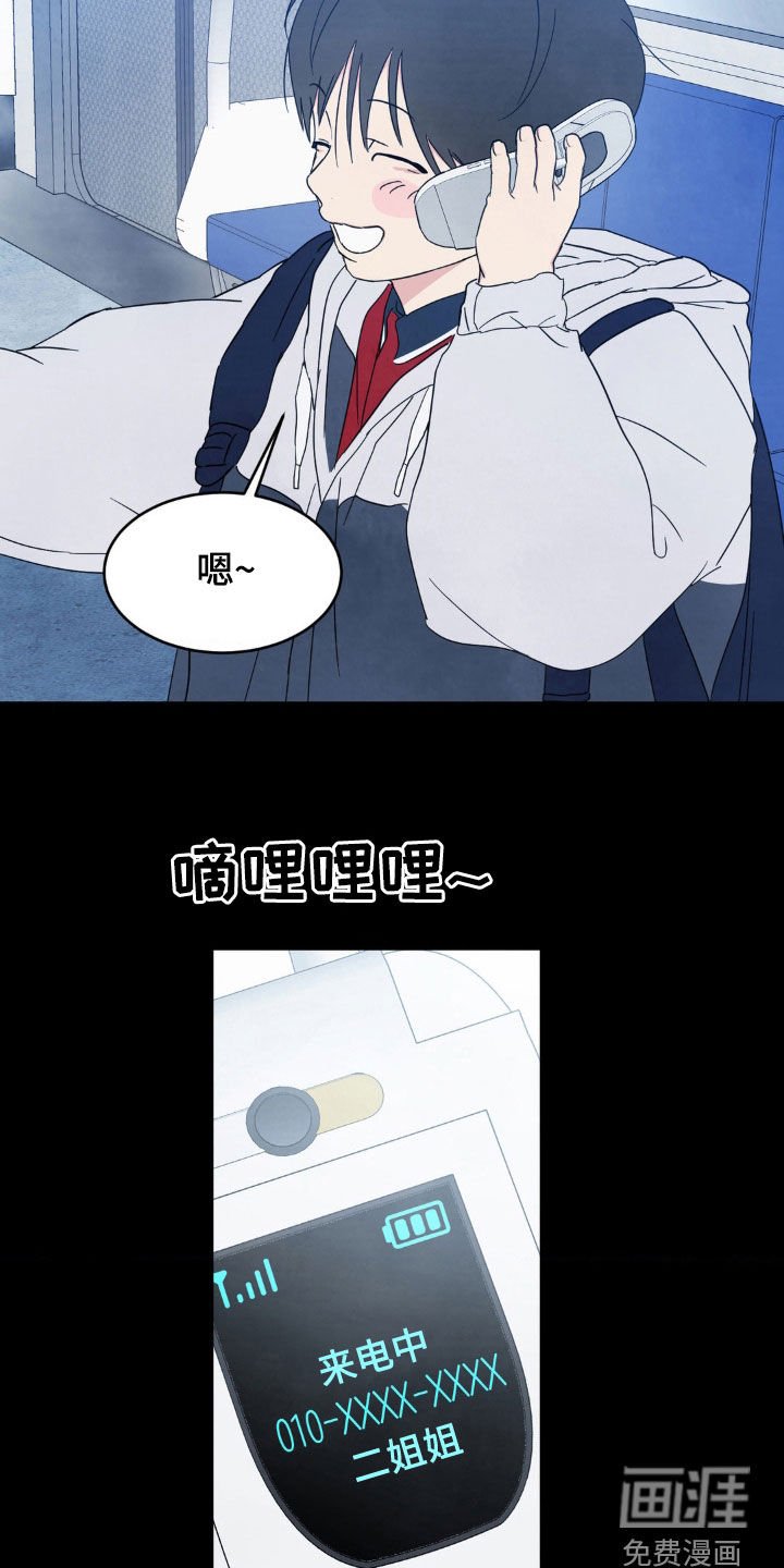 第215章：【第二季】有鬼