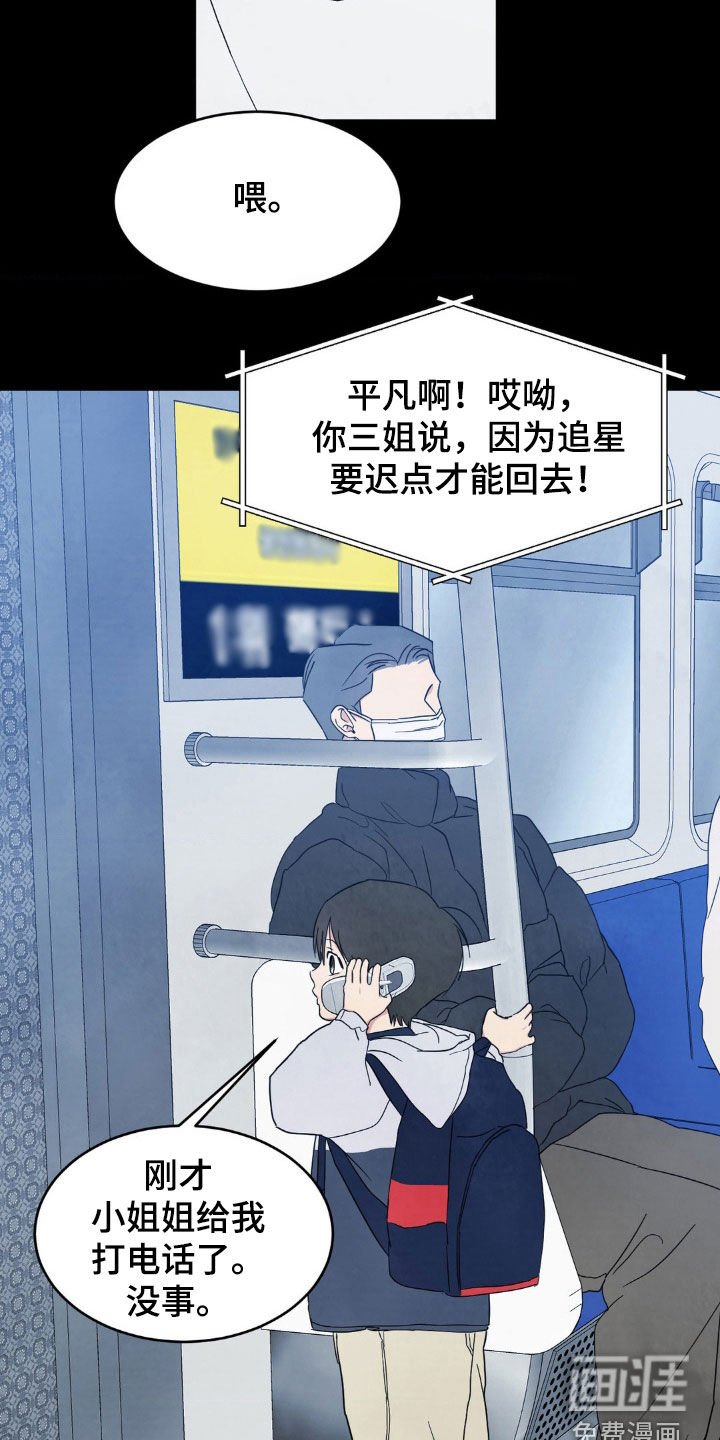 第215章：【第二季】有鬼