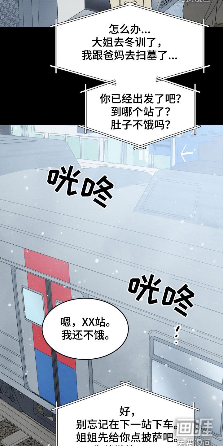 第215章：【第二季】有鬼