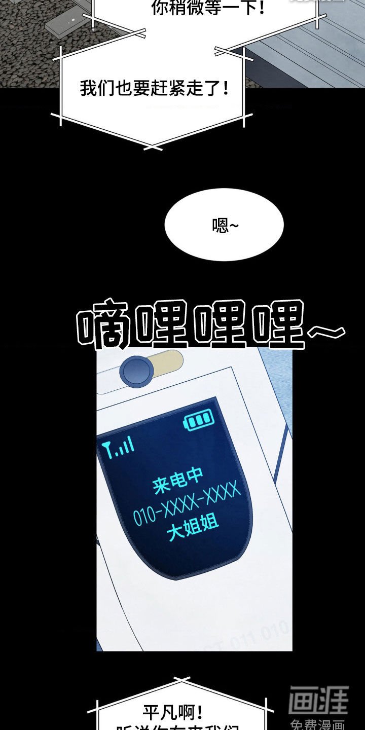 第215章：【第二季】有鬼