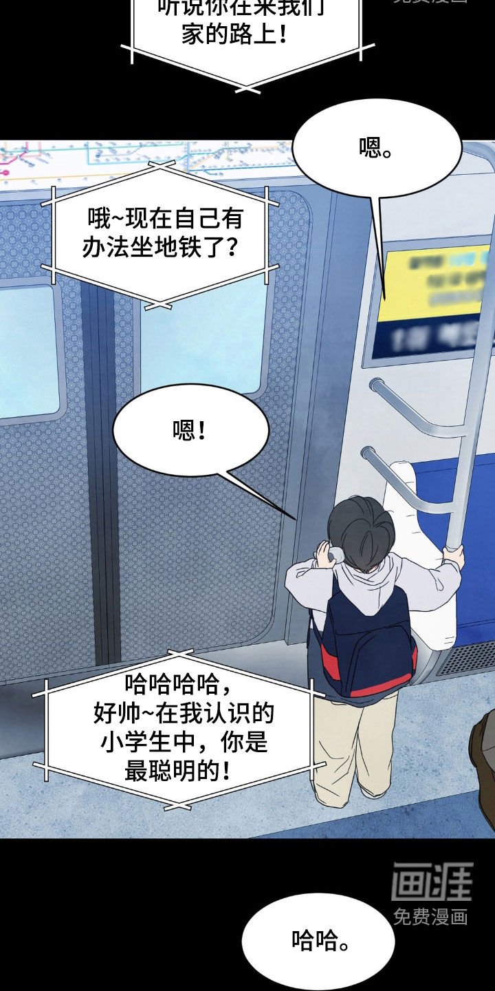 第215章：【第二季】有鬼